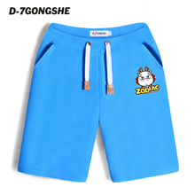 D－7 GONGSHE/第七公社 DWF58AQ00814