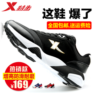 XTEP/特步 984319119605