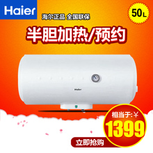 Haier/海尔 EC5003-G