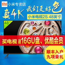 Xiaomi/小米 2S-48