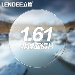 LENDEE/立德 1.61