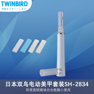 TWINBIRD/双鸟 SH-2834