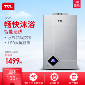 TCL JSQ20-H-TRQ01A