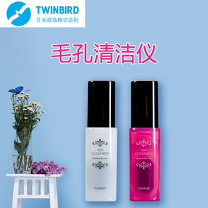 TWINBIRD/双鸟 SH-2722