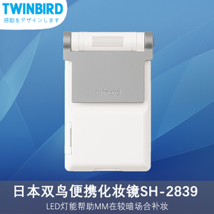 TWINBIRD/双鸟 SH-2839