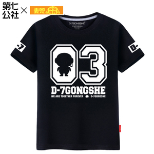 D－7 GONGSHE/第七公社 MD113AQ00634