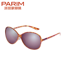 PARIM/派丽蒙 PR1010-M1