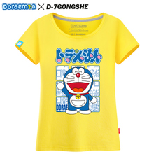 D－7 GONGSHE/第七公社 DD388AQ00734