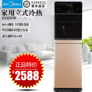 Midea/美的 JD1560S-NF