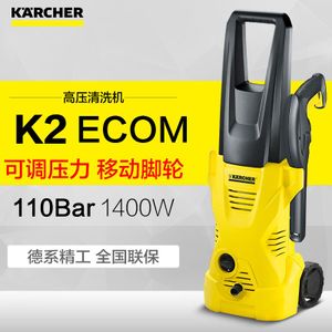 KARCHER/凯驰 K2-ECOM
