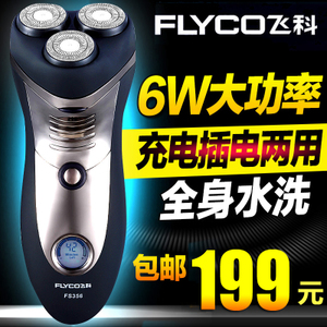 Flyco/飞科 fs356