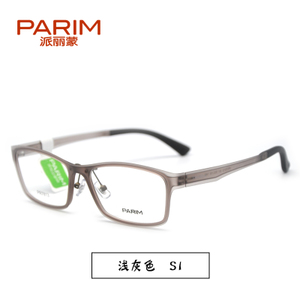 PARIM/派丽蒙 PR7813-S1