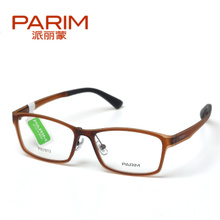 PARIM/派丽蒙 PR7813-T1