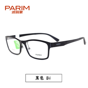 PARIM/派丽蒙 PR7813-B1