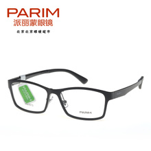 PARIM/派丽蒙 PR7813-B1