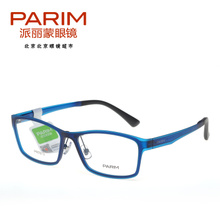 PARIM/派丽蒙 PR7813-C1