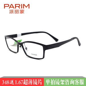 PARIM/派丽蒙 PR7815