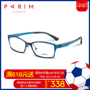 PARIM/派丽蒙 PR7815