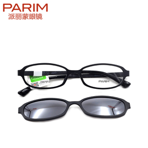 PARIM/派丽蒙 PR7915