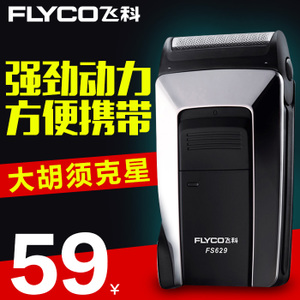 Flyco/飞科 FS629