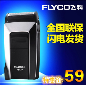 Flyco/飞科 FS629