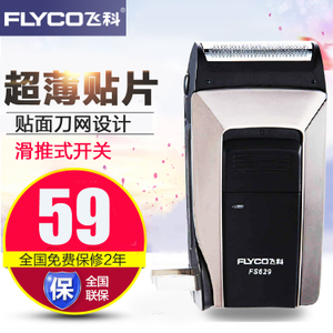 Flyco/飞科 FS629