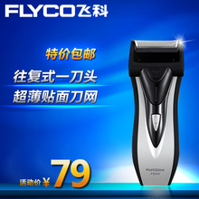 Flyco/飞科 FS625