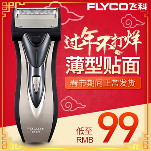 Flyco/飞科 FS626