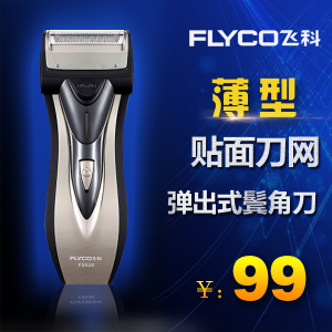 Flyco/飞科 FS626