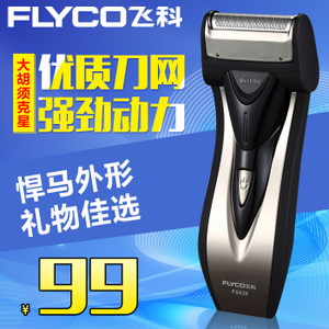 Flyco/飞科 FS626