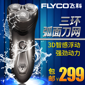 Flyco/飞科 FS350