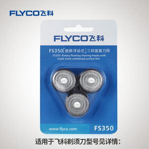 Flyco/飞科 FS350