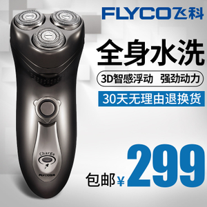 Flyco/飞科 FS350