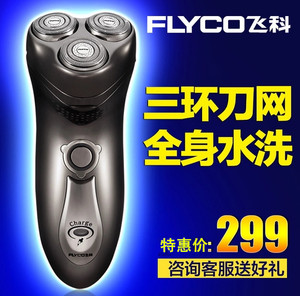 Flyco/飞科 FS350