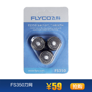 Flyco/飞科 FS350