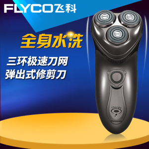 Flyco/飞科 FS350