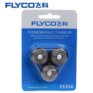 Flyco/飞科 FS350