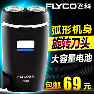 Flyco/飞科 FS829