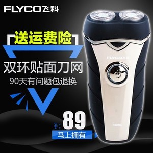 Flyco/飞科 FS876