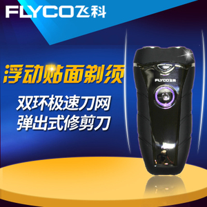 Flyco/飞科 FS876
