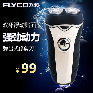 Flyco/飞科 FS876