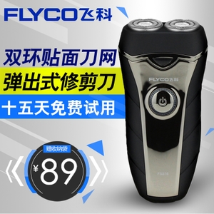 Flyco/飞科 FS876