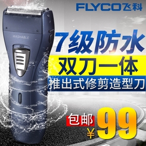 Flyco/飞科 FS623