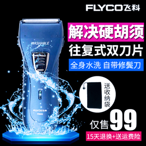 Flyco/飞科 FS623