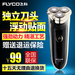Flyco/飞科 FS361