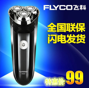 Flyco/飞科 FS361