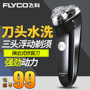 Flyco/飞科 FS361