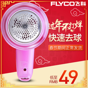 Flyco/飞科 FR5216