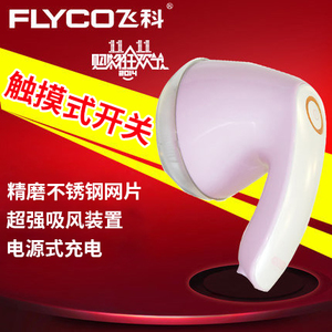 Flyco/飞科 FR5216