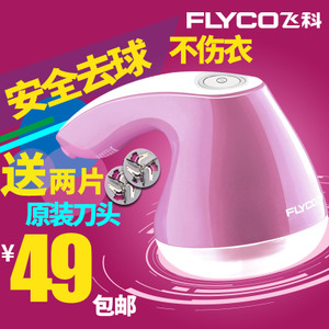 Flyco/飞科 FR5216